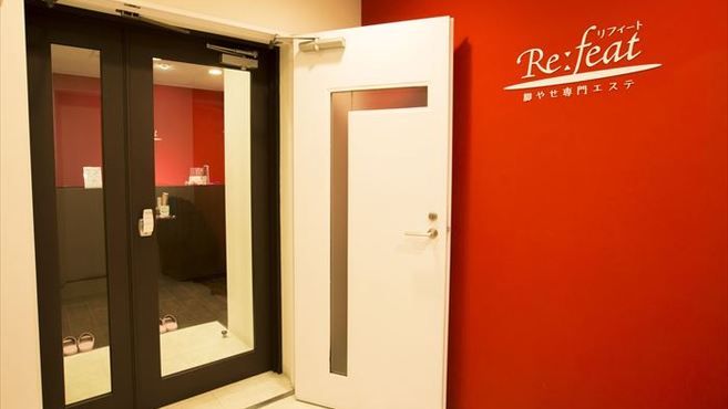 脚やせ専門エステリフィート 池袋店のリフレクソロジー 施術者の求人 東京都豊島区 リジョブ