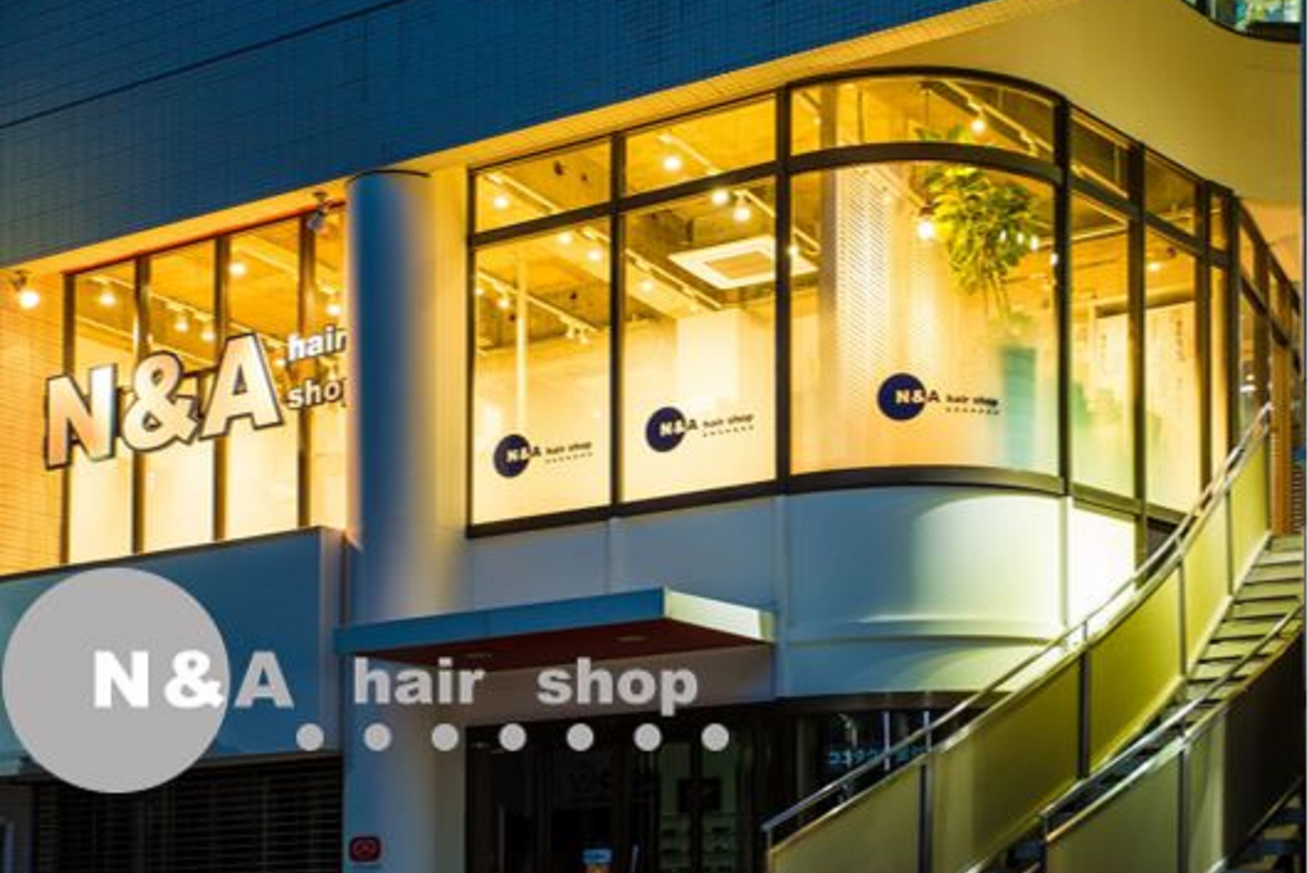 N A越谷店 の美容師 アシスタントの求人 埼玉県越谷市 リジョブ