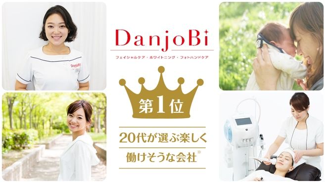Danjobi 多摩センター店のセラピスト スタッフの求人 東京都多摩市 リジョブ