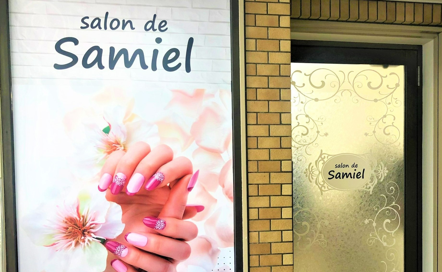 Salon De Samielのネイリスト 施術者の求人 東京都調布市 リジョブ