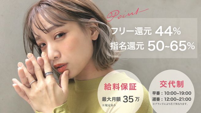 沖縄県 美容師 美容室の求人 転職 リジョブ