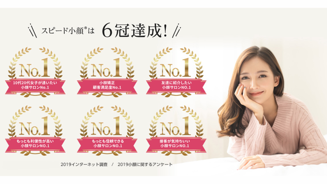 美容整骨サロンspeed小顔 心斎橋opa店のセラピスト スタッフの求人 大阪府大阪市 リジョブ