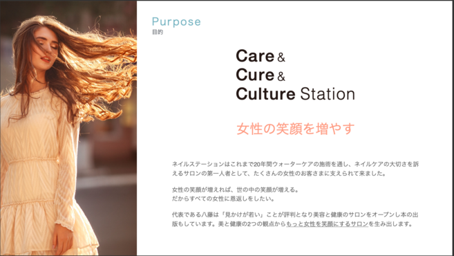 Nailcaretime 青山店 のネイリスト 施術者の求人 東京都港区 リジョブ
