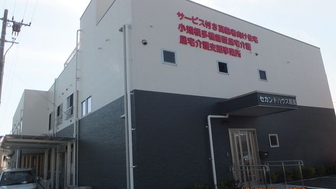 小規模多機能ホーム和楽戸手の介護職 スタッフの求人 広島県福山市 リジョブ