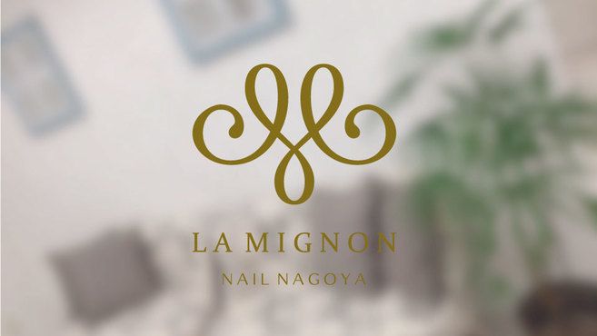 La Mignon Nail Nagoya ラ ミニョン ネイル 名古屋 のネイリスト 施術者の求人 愛知県名古屋市 リジョブ