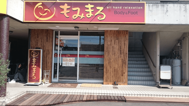 もみまる　本店