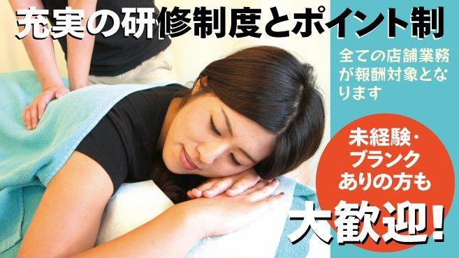 ほぐし処 りらくーかん 株式会社アスクリエイト のセラピスト 施術者の求人 リジョブ