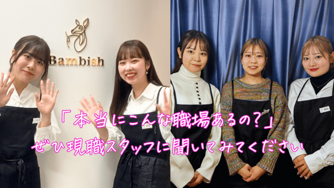 バンビッシュ　荻窪駅前店の画像4枚目