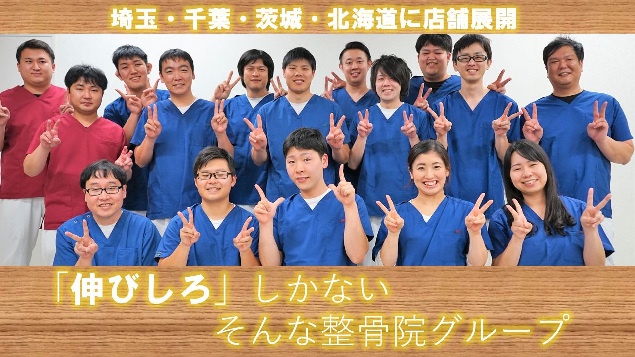有限会社やまだの柔道整復師 スタッフの求人 リジョブ