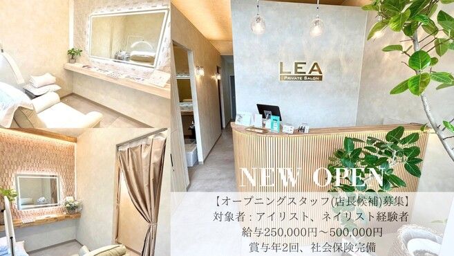 PRIVATE SALON LEA 久居の画像3枚目