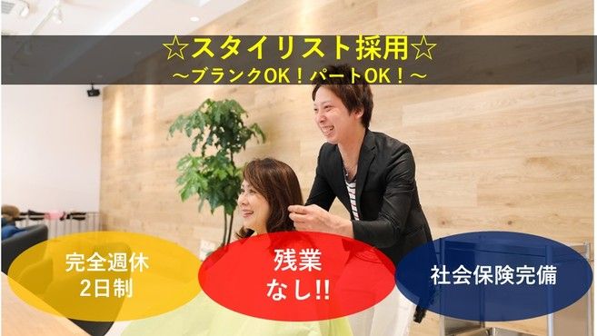 調査 美容師に残業代はあるのか Kamiu カミーユ