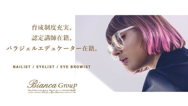 B Stella横浜元町店のネイリスト 店長の求人 神奈川県横浜市 リジョブ B Stella横浜元町店のネイリスト 店長の求人 神奈川県横浜市 リジョブ