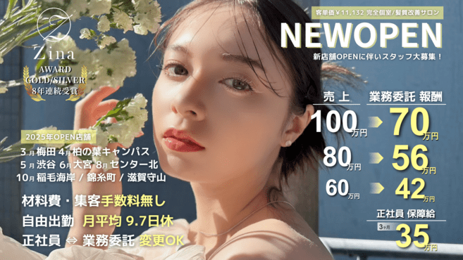 美容師の友 10号 2号 11号 セット　専用出品 2025年最新】ヘアセットサロン White本店 名古屋錦の美容師求人