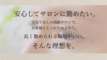 Muse 株式会社ｒ ｓ のアイリスト スタッフの求人 リジョブ