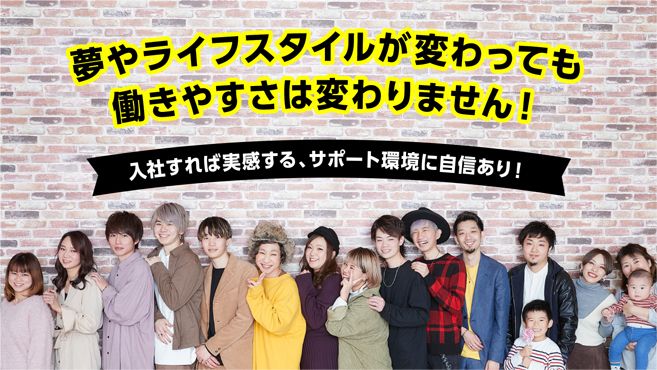 Hair Spa Fese 美容室フューズの美容師 その他の求人 東京都江東区 リジョブ