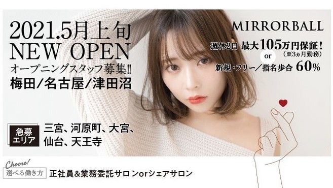 Luana Hair Treatment 女性スタイリスト専属サロン の美容師 店長の求人 大阪府大阪市 リジョブ Luana Hair Treatment 女性スタイリスト専属サロン の美容師 店長の求人 大阪府大阪市 リジョブ