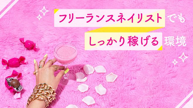 長野市 長野県 ネイリスト ネイルサロンの求人 転職 リジョブ