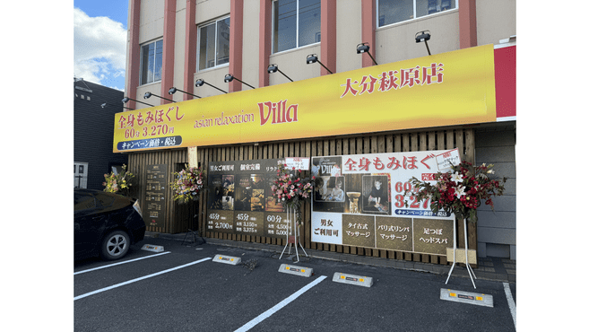 店舗詳細画像1