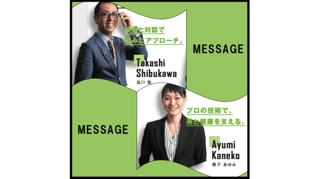 リーフ コクア 株式会社リーフ の鍼灸師 施術者の求人 リジョブ