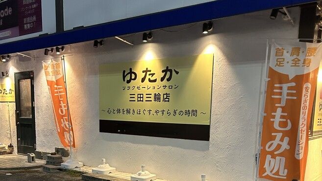 店舗詳細画像1