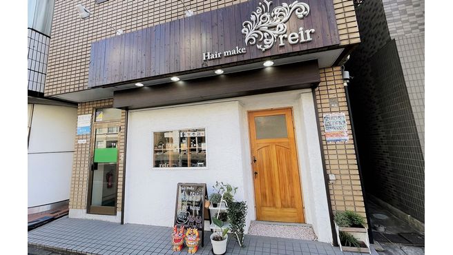 Reirの美容師 スタイリストの求人 千葉県市川市 リジョブ