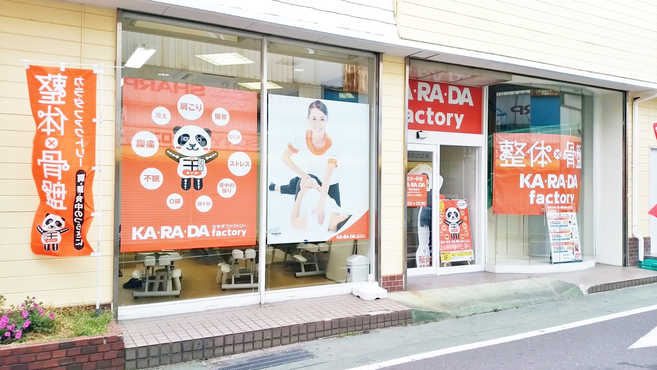 神奈川県横浜市瀬谷区 の求人 キレイスタイル 神奈川県横浜市瀬谷区 の求人 キレイスタイル