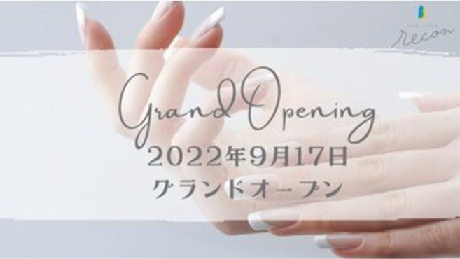 辻堂駅 神奈川県 ネイリスト ネイルサロンの求人 転職 募集 リジョブ