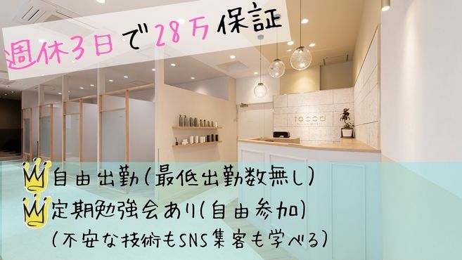 柏市 千葉県 美容師 美容室の求人 転職 リジョブ
