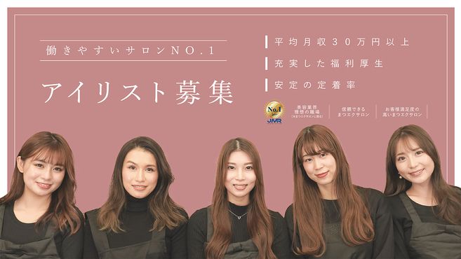 Maquia 大牟田店のアイリスト スタッフの求人 福岡県大牟田市 リジョブ
