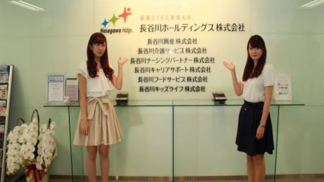 長谷川興産株式会社 店長候補募集 ハセガワコウサン のセラピスト スタッフの求人 東京都練馬区 リジョブ