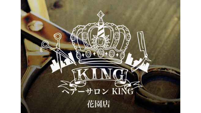 ヘアーサロン King 粉浜店の理容師 アシスタントの求人 大阪府大阪市 リジョブ