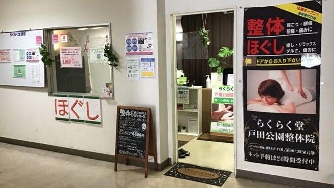 店舗詳細画像1