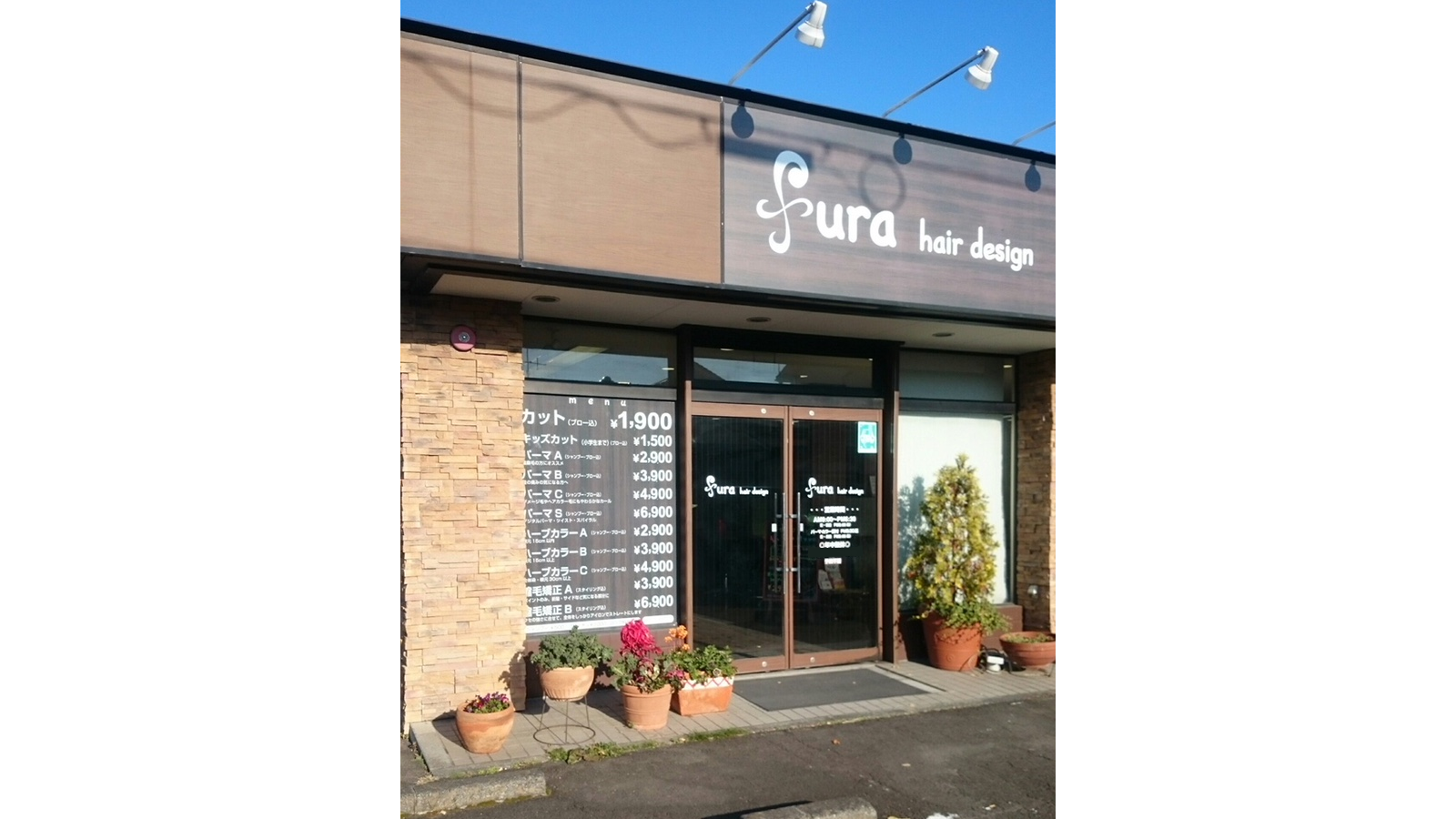 フラヘアデザイン 多賀城店の美容師 スタイリストの求人 宮城県多賀城市 リジョブ