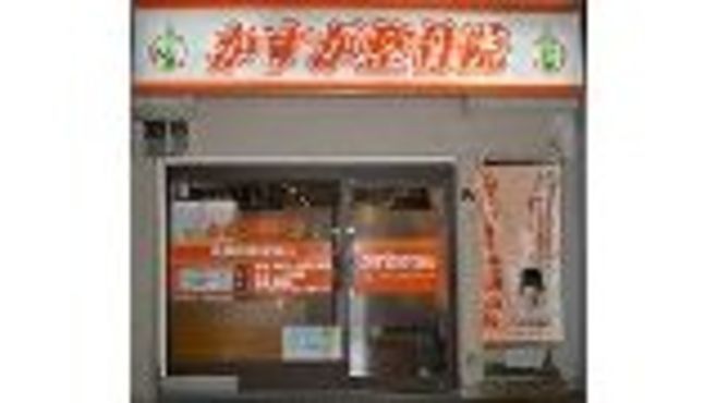 かすが整骨院 千鳥橋駅徒歩 12分 の求人 転職情報一覧 リジョブ
