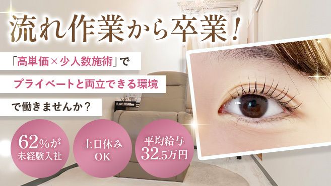 フリルナチュール　奈良店