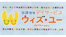 株式会社 ヒーローズの児童指導員 スタッフの求人 埼玉県蕨市 リジョブ