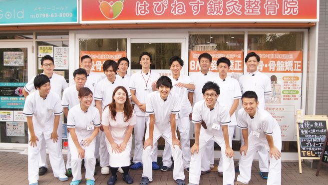 はぴねす鍼灸整骨院 西宮院 西宮北口駅徒歩 4分 の求人 転職情報一覧 リジョブ