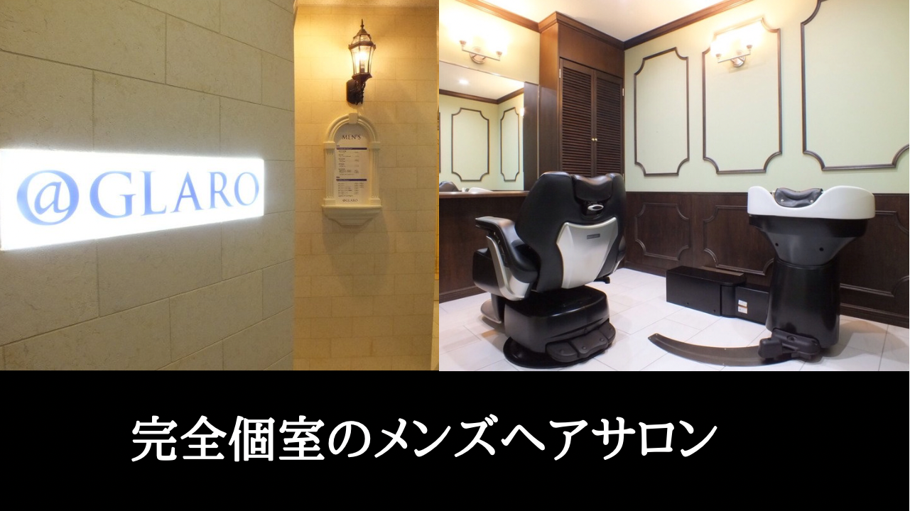 アットグラーロ 名古屋大須店の美容師 スタイリストの求人 愛知県名古屋市 リジョブ