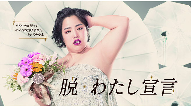 株式会社ラドルチェのエステ スタッフの求人 リジョブ