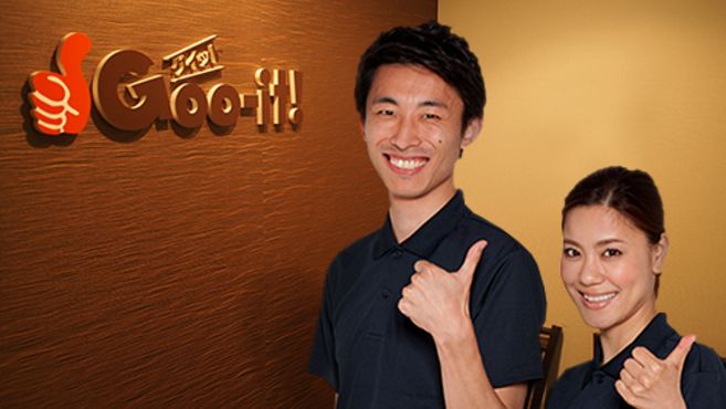 ほぐし処goo It 立川南口店の鍼灸師 スタッフの求人 東京都立川市 リジョブ