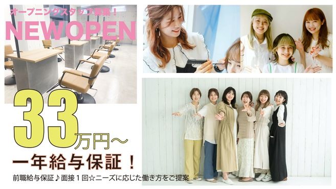 フレイムスグループ 株式会社フレイムス の美容師 スタイリストの求人 リジョブ