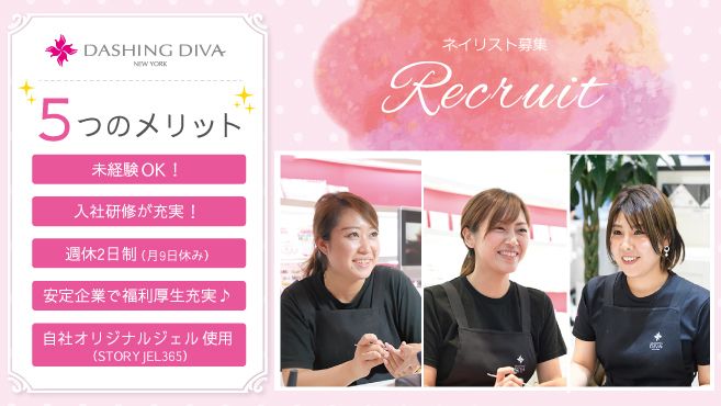 宇都宮市 栃木県 ネイリスト ネイルサロンの求人 転職 リジョブ
