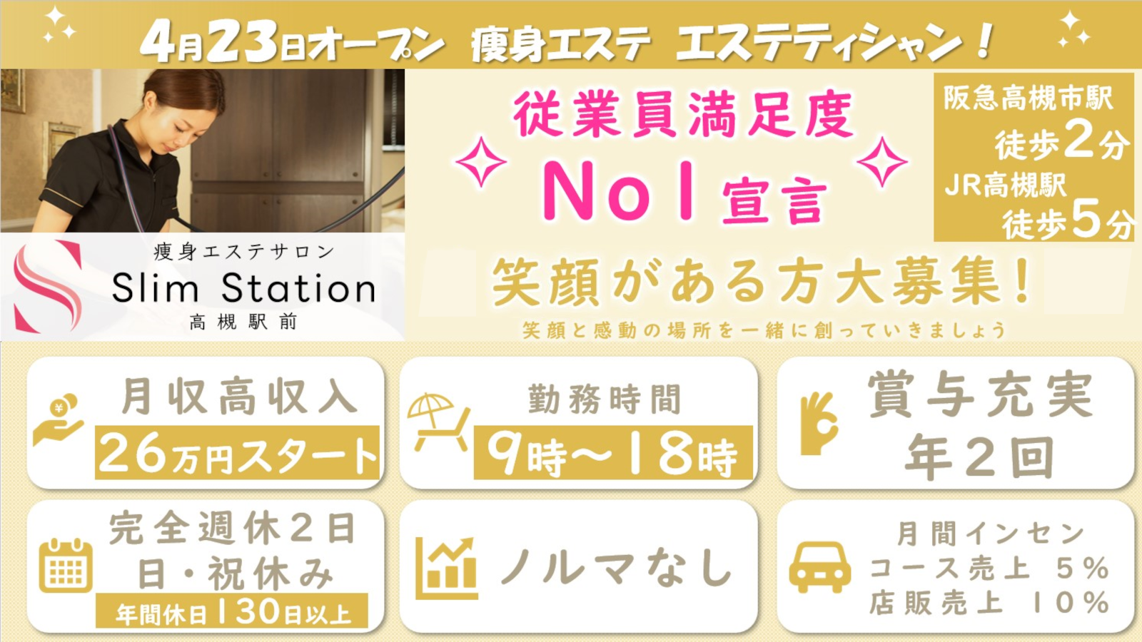 値下げしました！エステサロン　EMS original.png