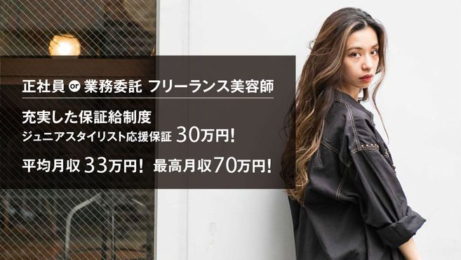 元住吉駅 神奈川県 美容師 美容室の求人 転職 募集 リジョブ