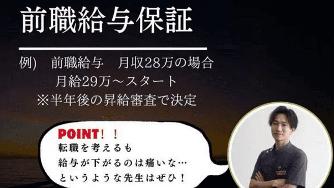 つくも整骨院 土気院