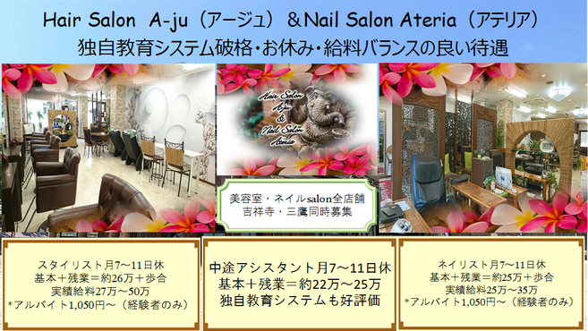 三鷹駅 東京都 ネイリスト ネイルサロンの求人 転職 募集 リジョブ