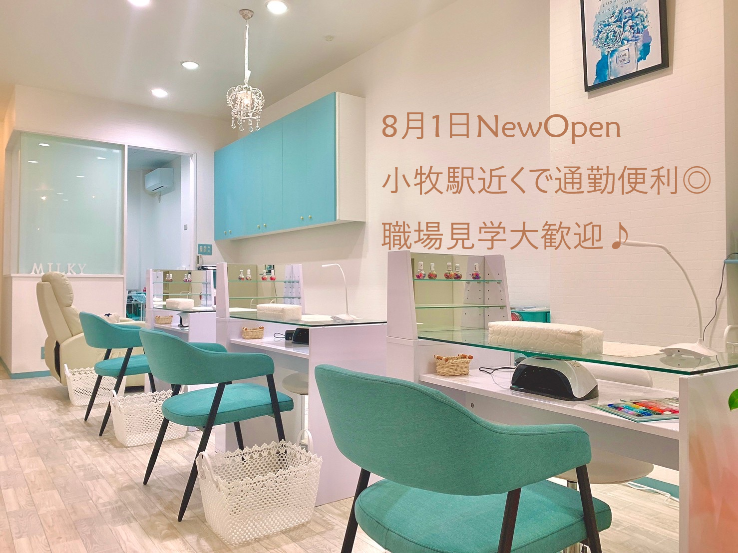 Milkyのネイリスト 施術者の求人 愛知県小牧市 リジョブ