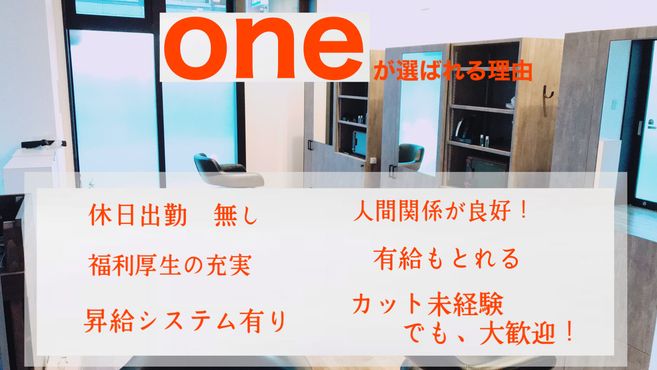 ヘアカット専門店 美容師 美容室の求人 転職 募集 リジョブ