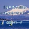 看護師／スタッフ 【残業ほぼなし♪】育児休暇実績あり！働きやすい...