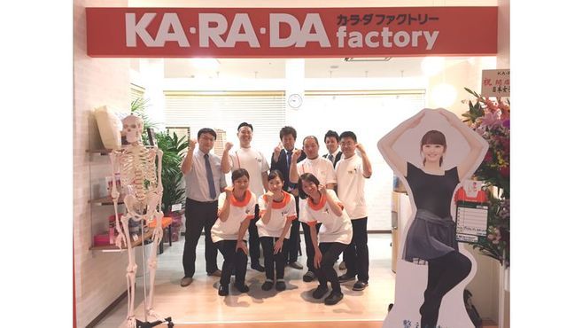 カラダファクトリー アリオ蘇我店の整体師 施術者の求人 千葉県千葉市 リジョブ